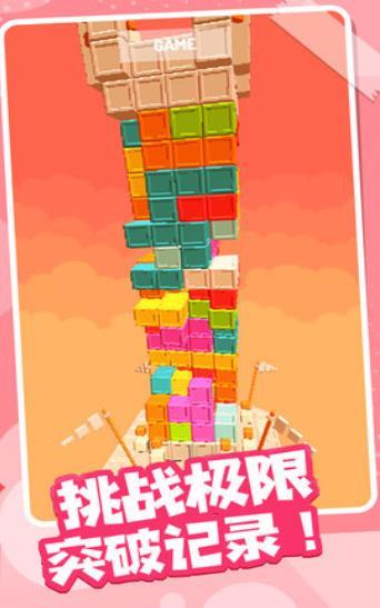 城堡拆迁队