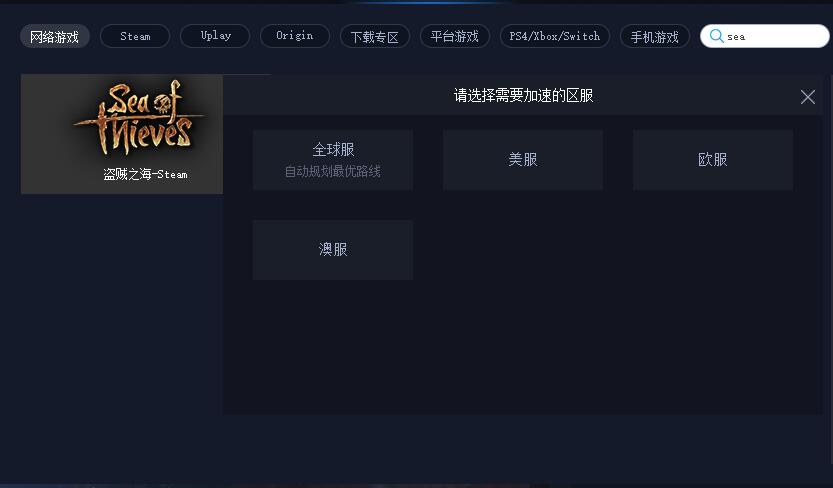 盗贼之海如何寻找宝藏？海豚加速器分享探宝秘籍