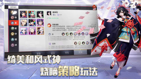 阴阳师智走棋闪退修复版