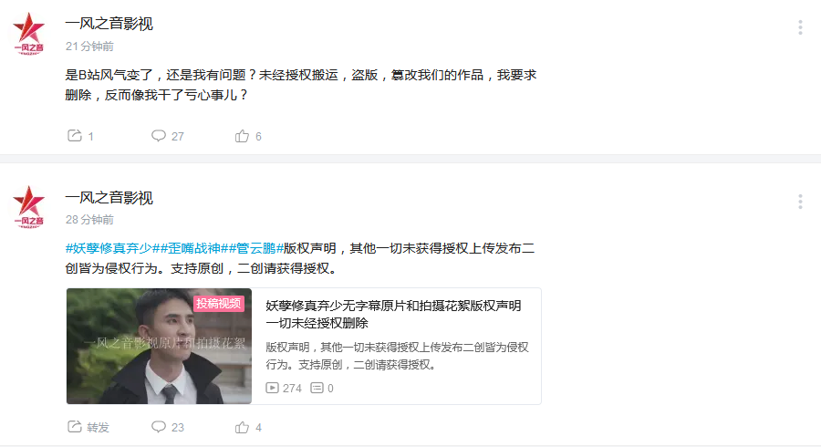 《歪嘴战神》系列制作方在B站发布侵权通知函：删除所有侵权链接、赔偿违法所得