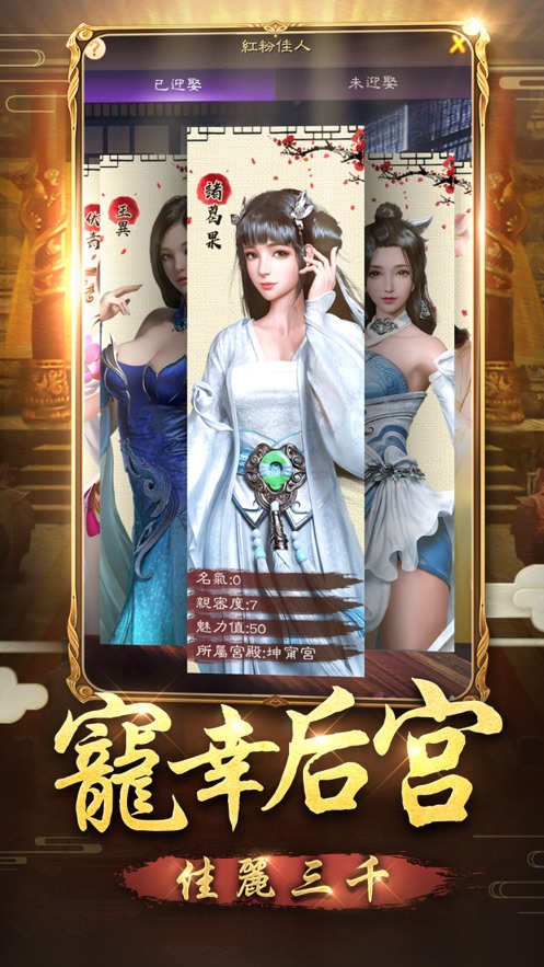 美人快过来