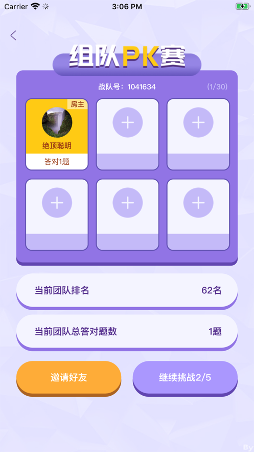 智慧王者