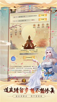 想不想修真三周年