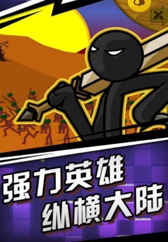 绝地剑神