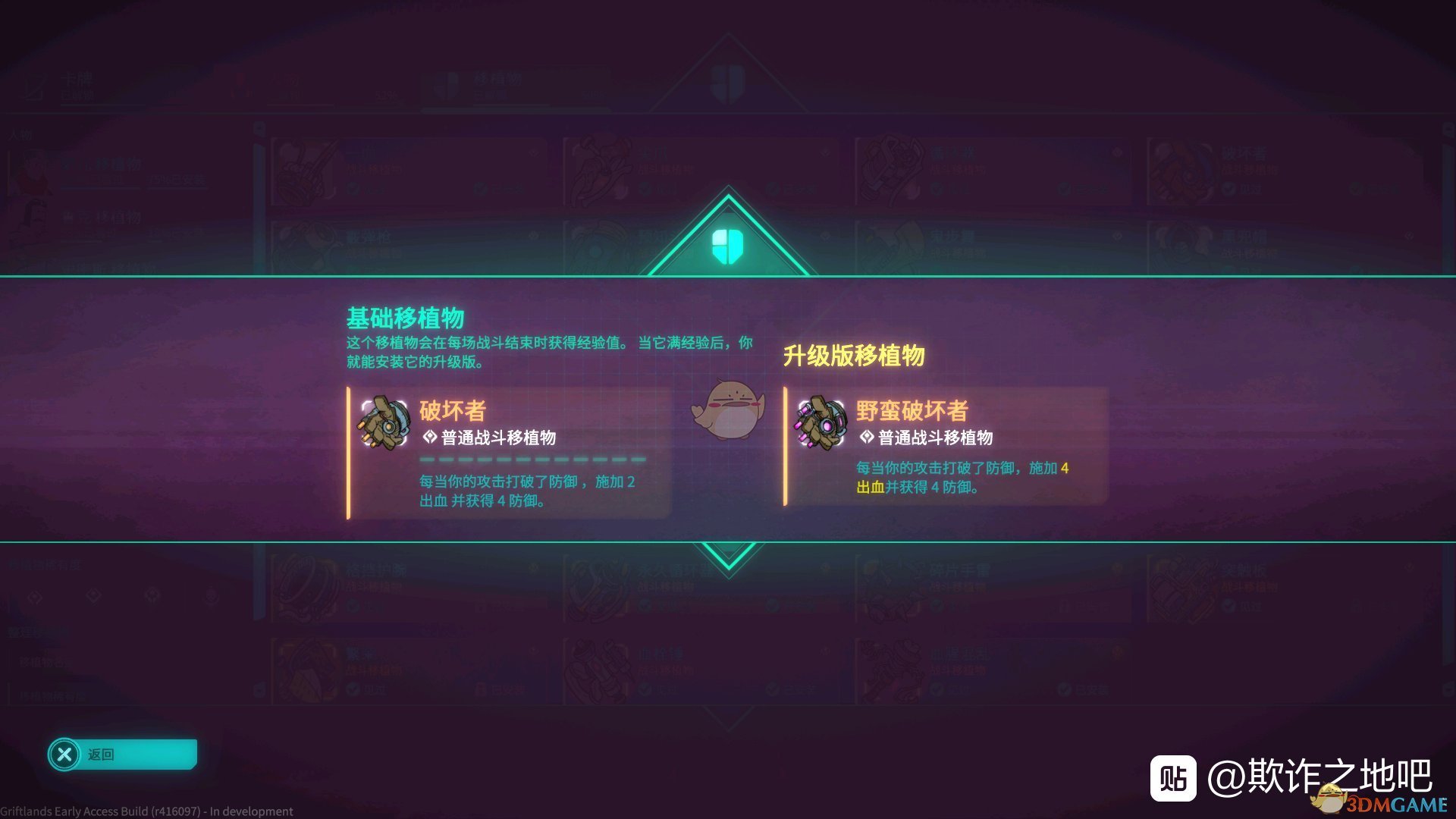 《欺诈之地》萨儿破坏者介绍