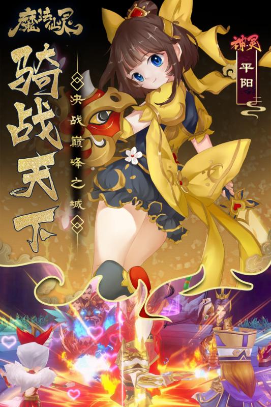 将魂师