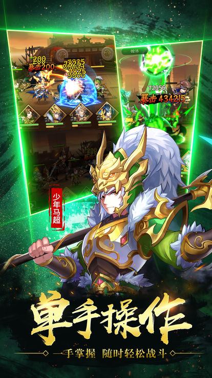 王者七雄安卓版