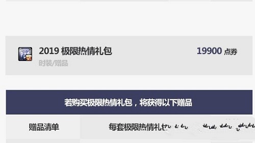 DNF2020国庆套什么时候上线 DNF2020国庆套上架时间