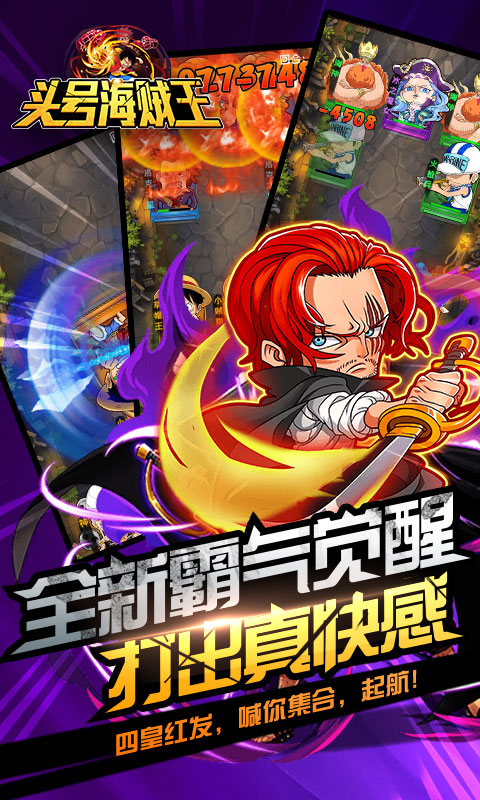 头号海贼王超V版