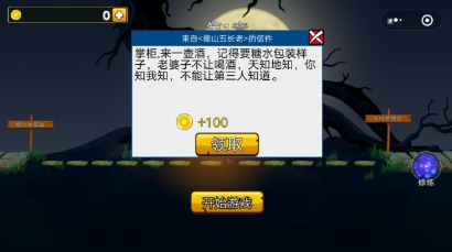 守卫小茅庐