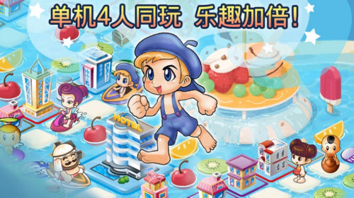 大富翁4Fun Lite