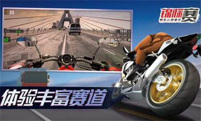 真实公路摩托锦标赛1.1.4