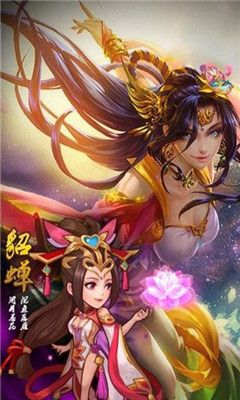 三国蜀魏吴
