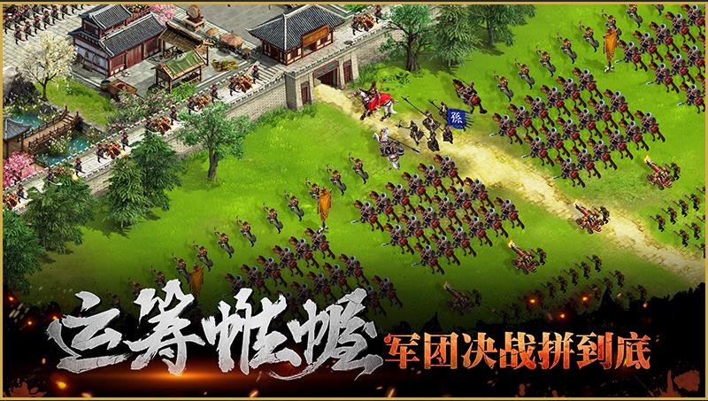潜龙三国