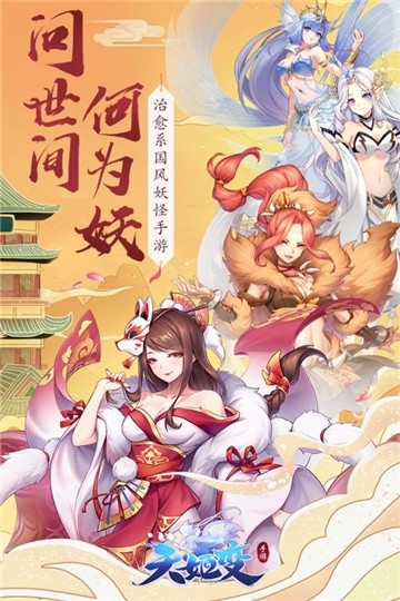 天姬变0.15.4