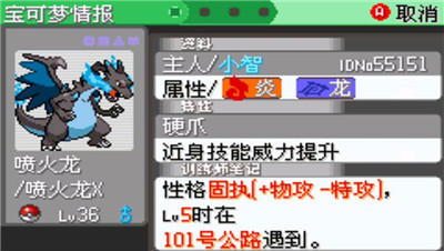 口袋妖怪刽曜之影0.27