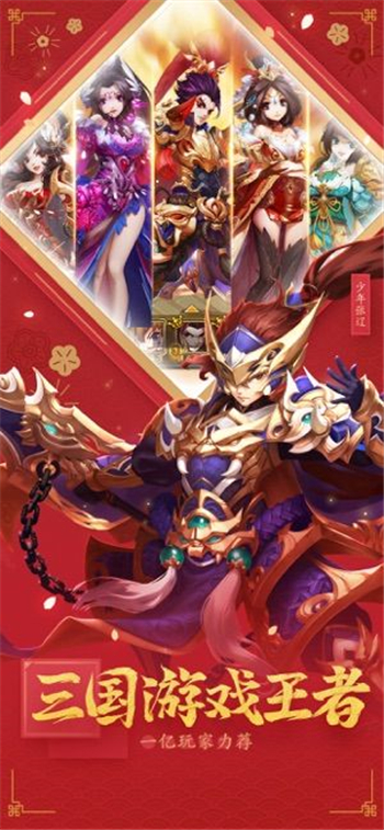 回到三国当魔王