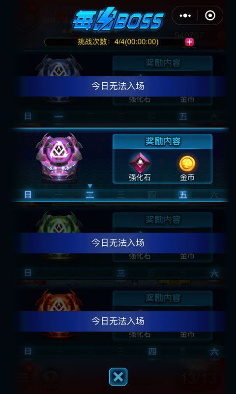欢乐星际大作战