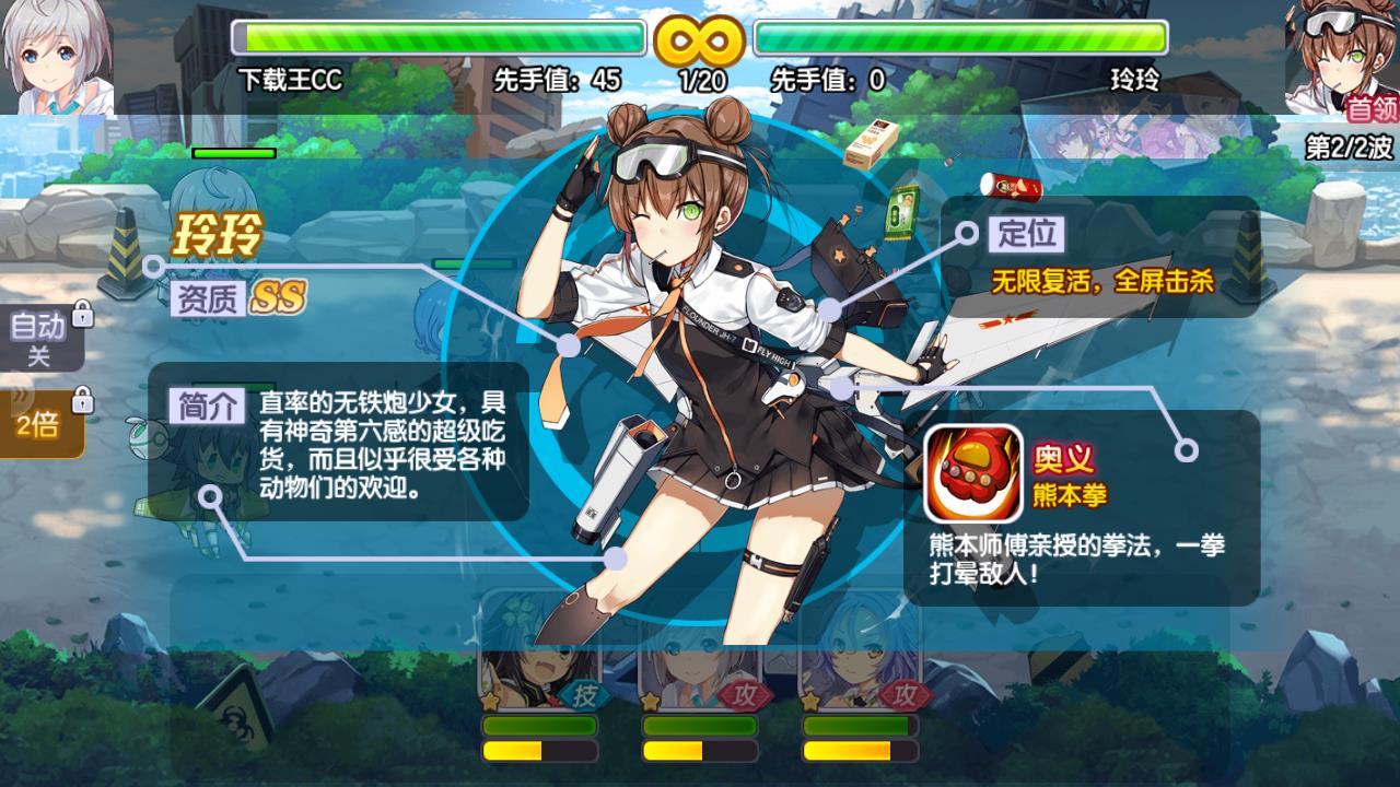 姬动战队零计划手游下载-姬动战队零计划官网下载v1.1.1