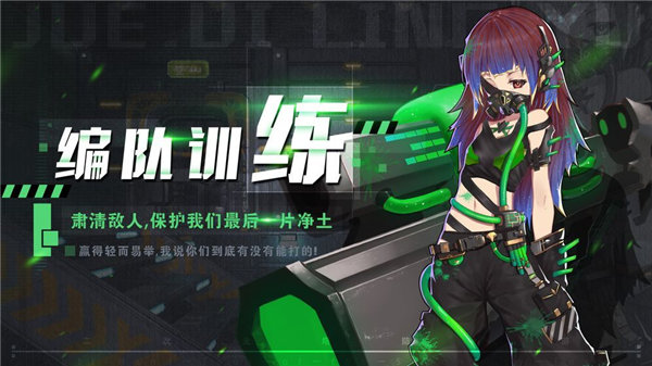 洛丽塔防线手游