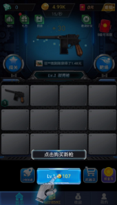 枪枪王者