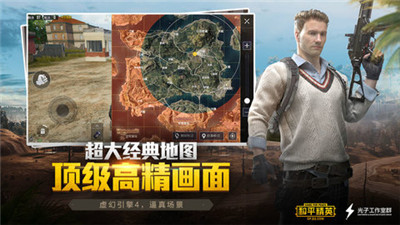 和平精英激战寒冬