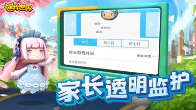 迷你世界国际服0.44.0