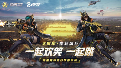 荒野行动2019圣诞节版