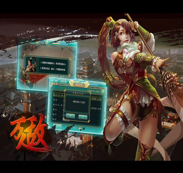 万人敌