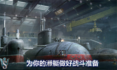 潜艇世界海军