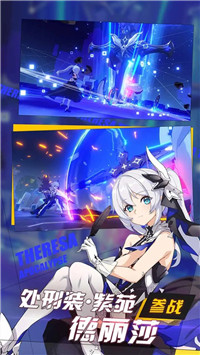 崩坏3bilibili版