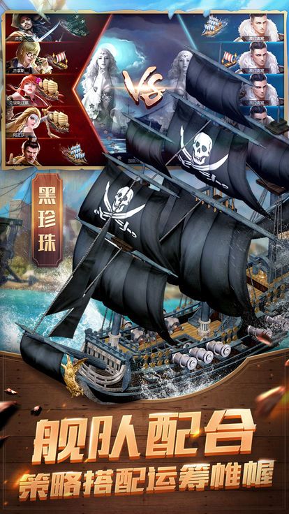 航海战歌