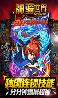 神骑世界GM版