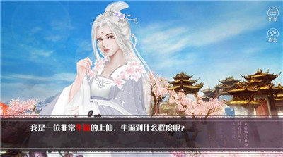 上仙的作死之路