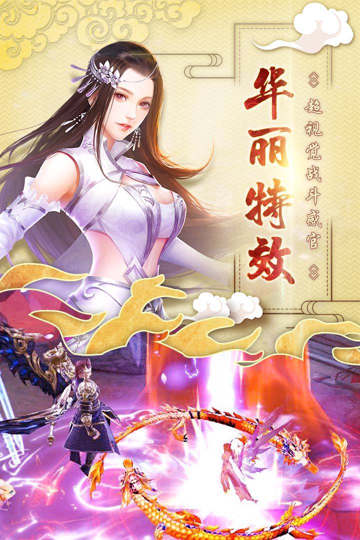 天元仙录
