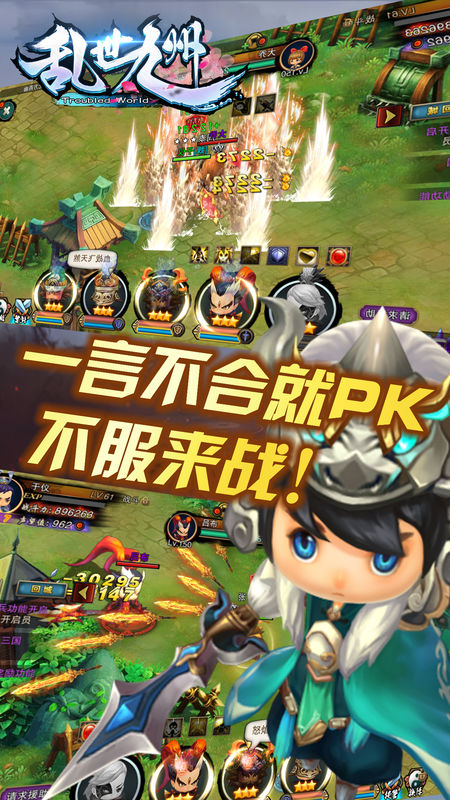 乱世九州