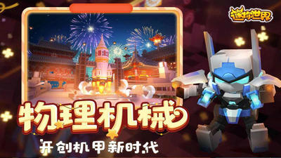 迷你世界端午节