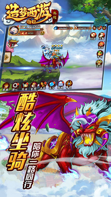 造梦西游外传秦广王