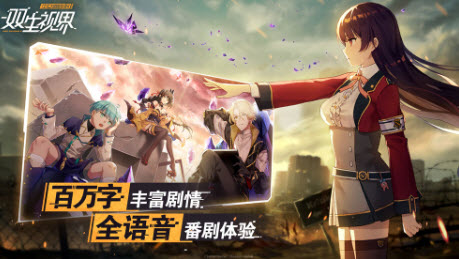 双生视界无限地球币版