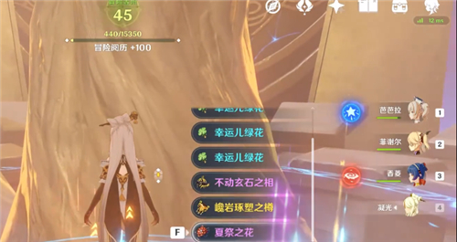 原神多少级出金色圣遗物 原神金色圣遗物多少级掉