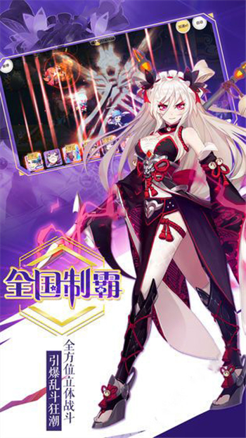少女剑师手游