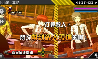 超级枪弹辩驳2再会了绝望学园
