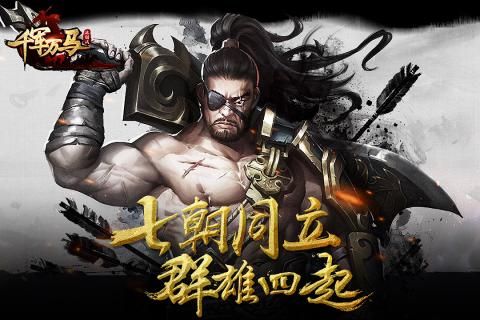 千军万马之国战手游下载预约-千军万马之国战官网下载预约v1.0