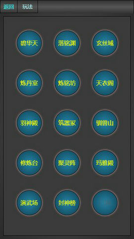 琼华蝶梦