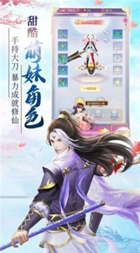 创造妖灵妖红包版