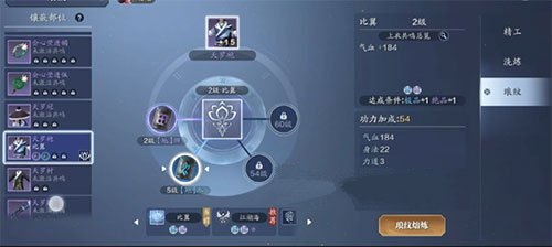 天涯明月刀手游琅纹共鸣比翼怎么升级 天刀手游琅纹共鸣比翼是什么意思