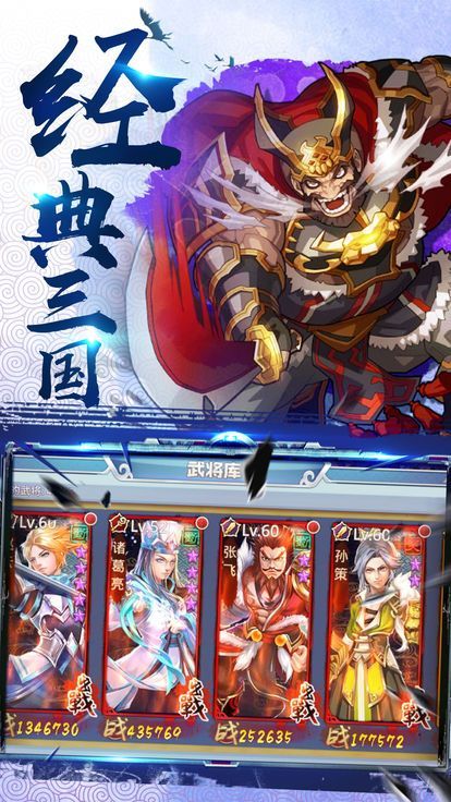 三国之乱世长歌手游下载预约-三国之乱世长歌官网下载预约v1.0