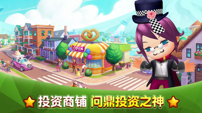 首富养成计划