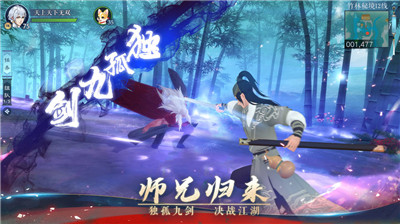 新笑傲江湖烽烟四起
