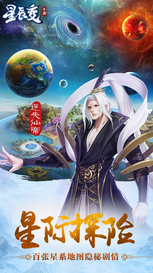 星辰变礼包兑换码
